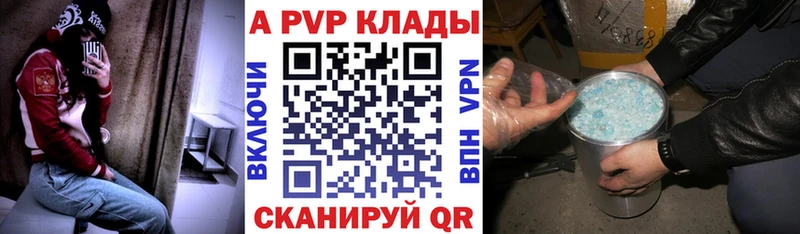 Alpha PVP Соль  Купить где  Сурск 