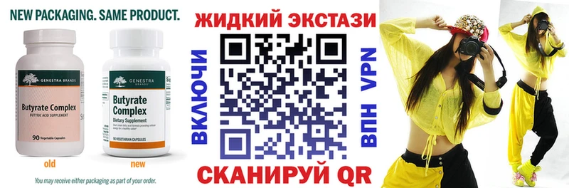 Бутират оксибутират  Купить где  Сурск 