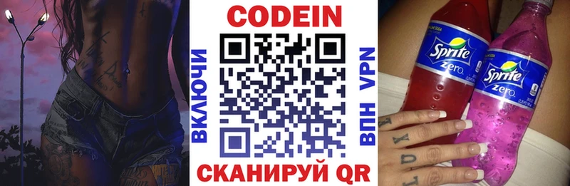 Купить где  Сурск  Codein напиток Lean (лин) 