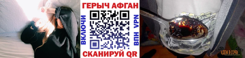 Героин афганец  Купить где  Сурск 